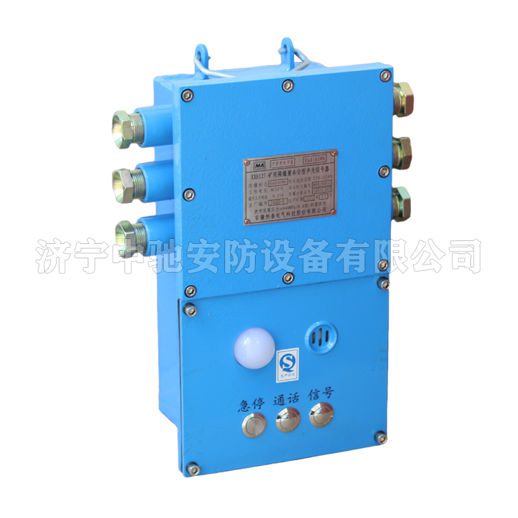 安徽恒泰KXH127礦用隔爆兼本安型聲光信號器-藍(lán)色 (3).png