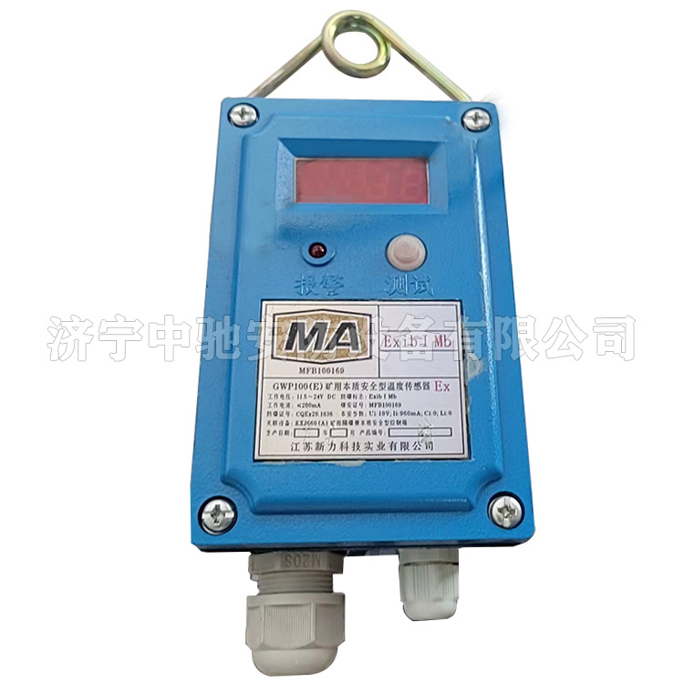 GWP100礦用本安型溫度傳感器|淮南華林電氣有限公司