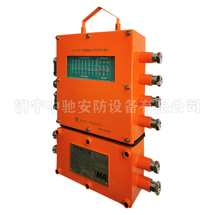 KJJ127礦用隔爆型網(wǎng)絡(luò)交換機|淮南中煤電子有限責任公司