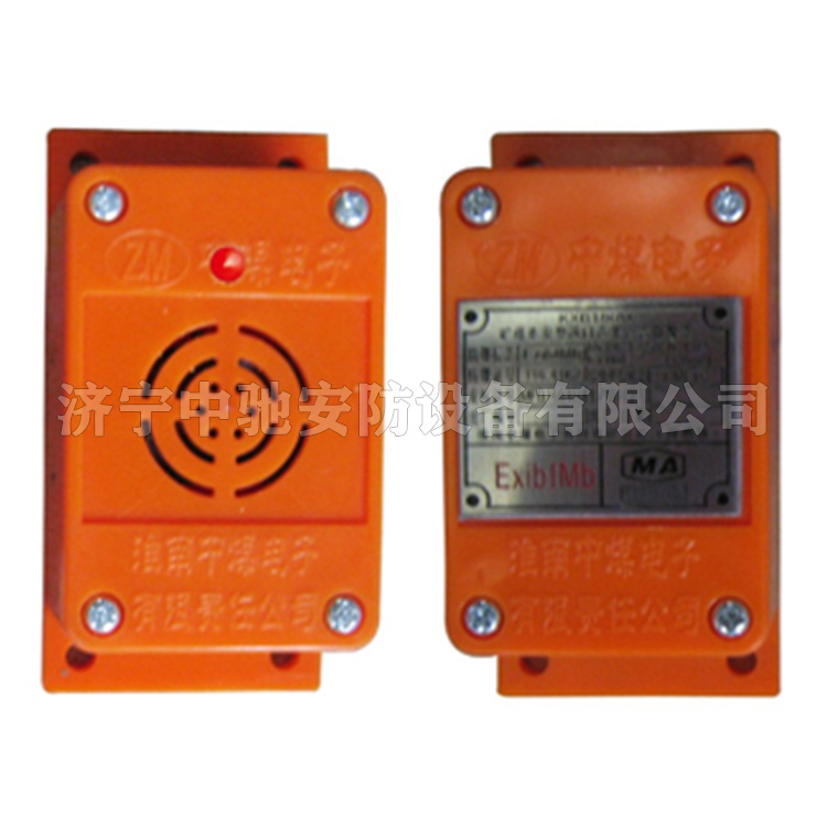 KXB18(A)礦用本安型風(fēng)門聲光語音報(bào)警器|淮南中煤電子有限責(zé)任公司