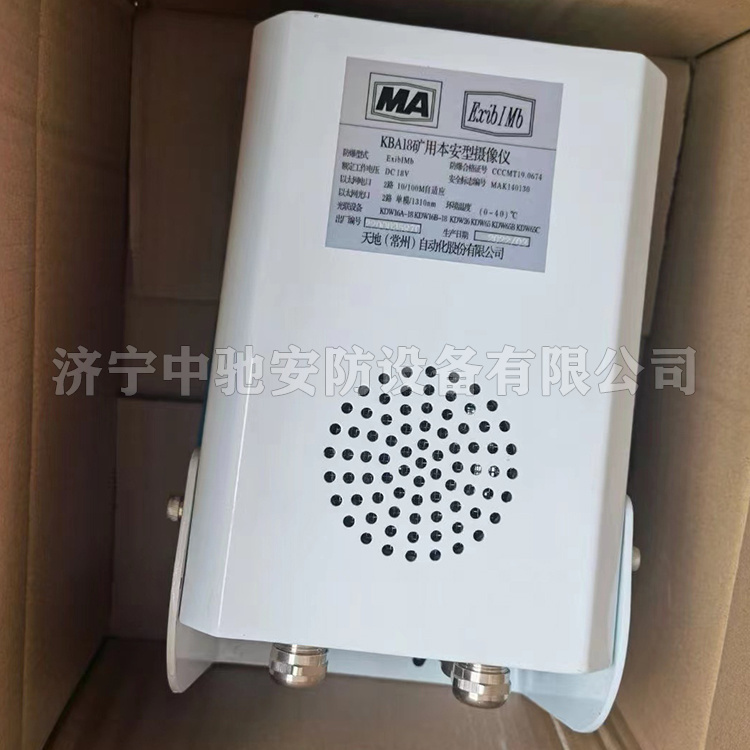 KBA18礦用本安型攝像儀|淮南中煤電子有限責(zé)任公司