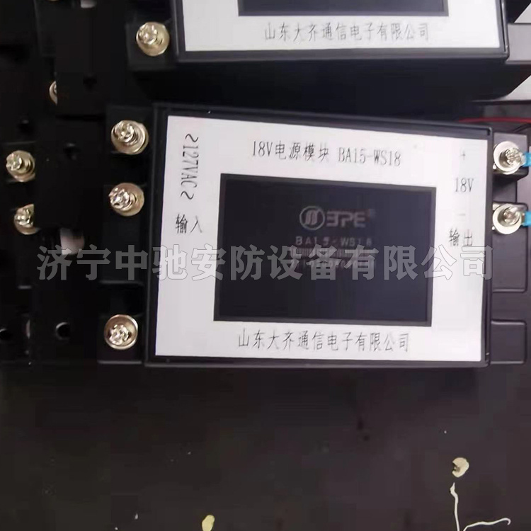 18V電源模塊BA15-WS18|山東大齊通信電子有限公司