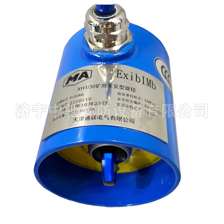 TL007A.00麥克風(fēng)組件|天津通聯(lián)電氣有限公司