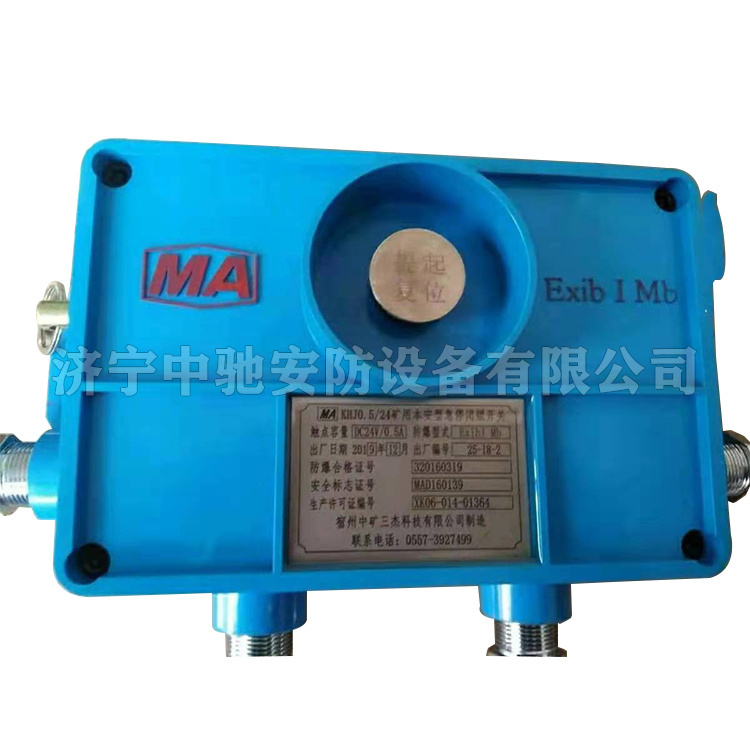 KHJ0.5/24礦用本安型急停閉鎖開(kāi)關(guān)|宿州中礦三杰科技有限公司