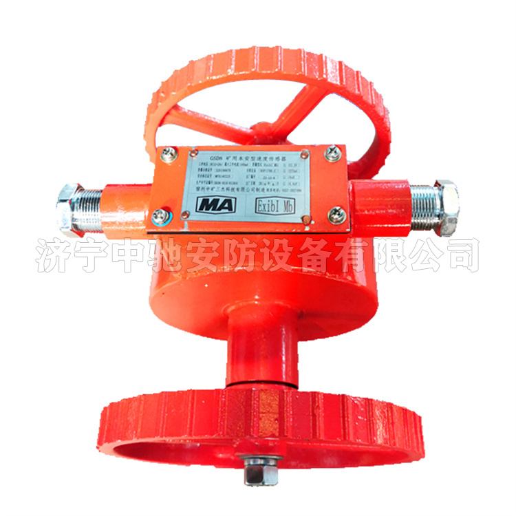 GSD8礦用本安型速度傳感器|宿州中礦三杰科技有限公司