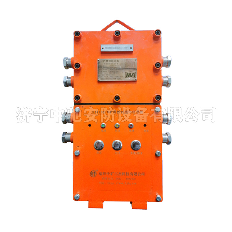 KXT101-H(A)礦用控制通訊信號器|宿州中礦三杰科技有限公司