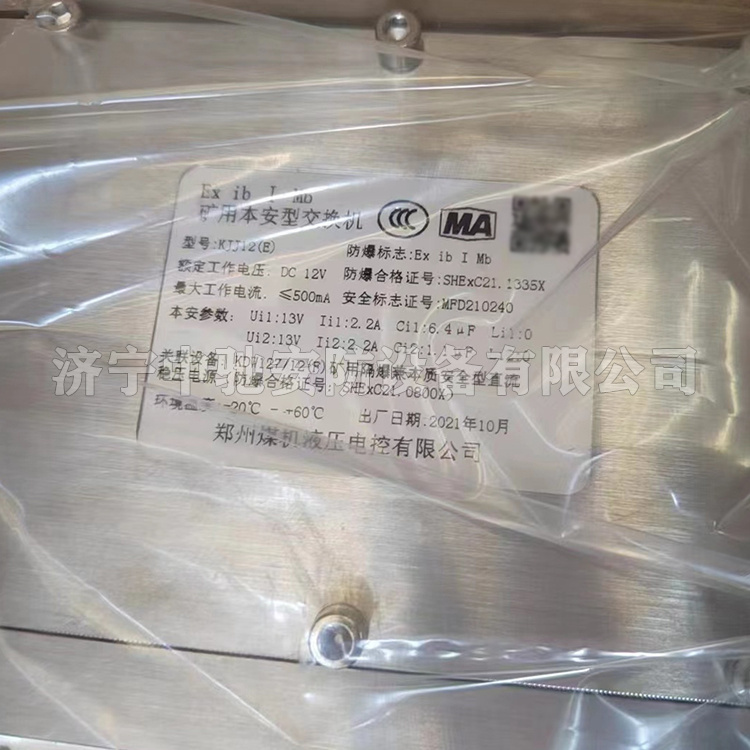 KJJ24礦用本安型交換機|淮南萬泰電子股份有限公司