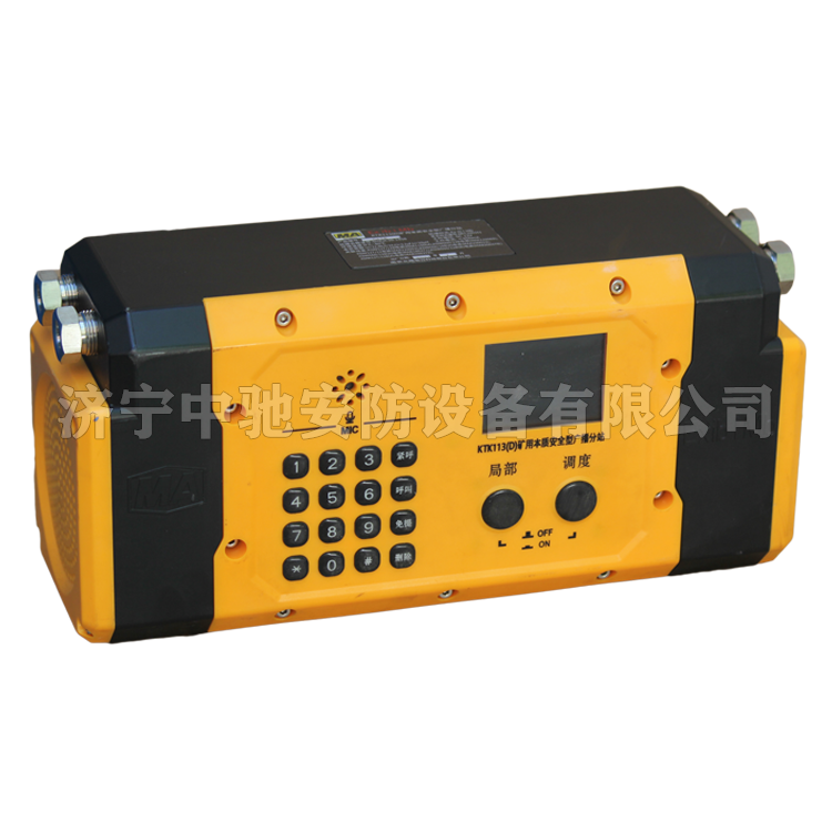 KT456-F礦用本安型廣播分站|韶山恒旺電氣有限公司