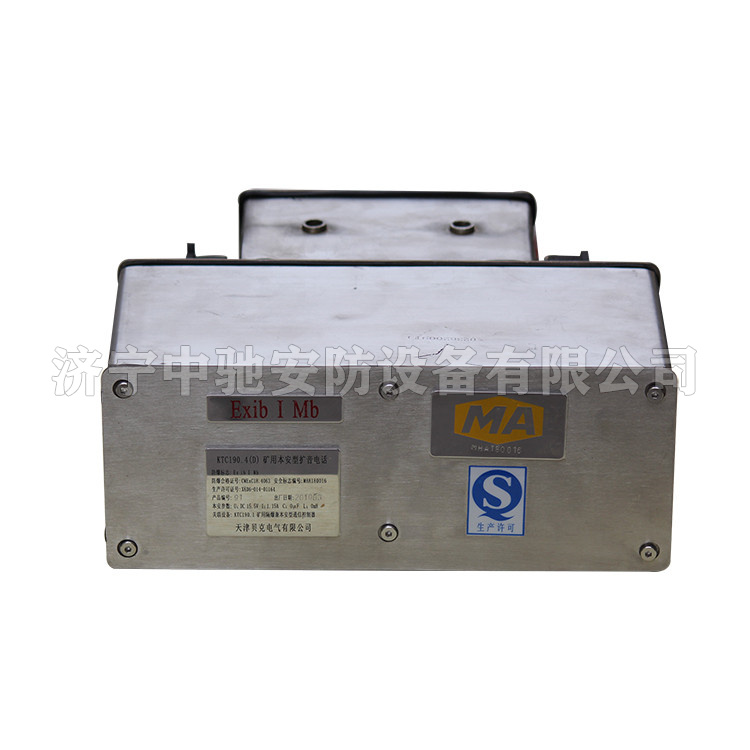 KTC190.4(D)礦用本安型擴(kuò)音電話|天津貝克電氣