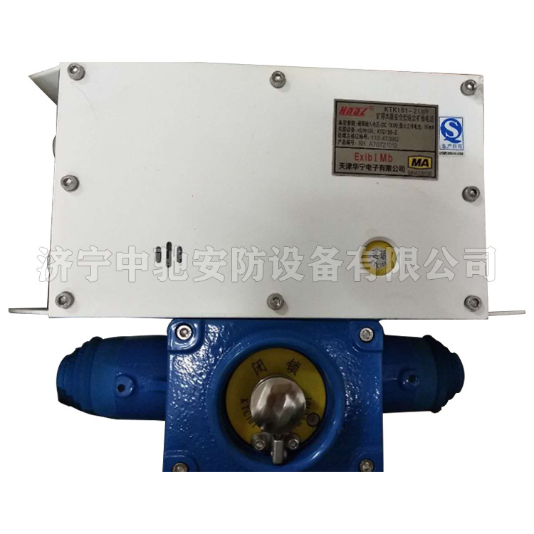 KTK101-2(AP)礦用本質(zhì)安全型組合擴音電話|天津華寧電子有限公司