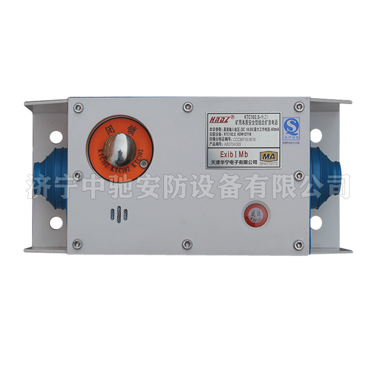 KTC102.3-1(Z)礦用本質(zhì)安全型組合擴(kuò)音電話|天津華寧電子有限公司