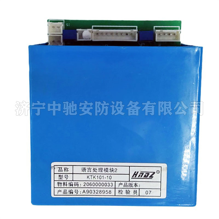 KTK101-10語言處理模塊2|天津華寧電子有限公司