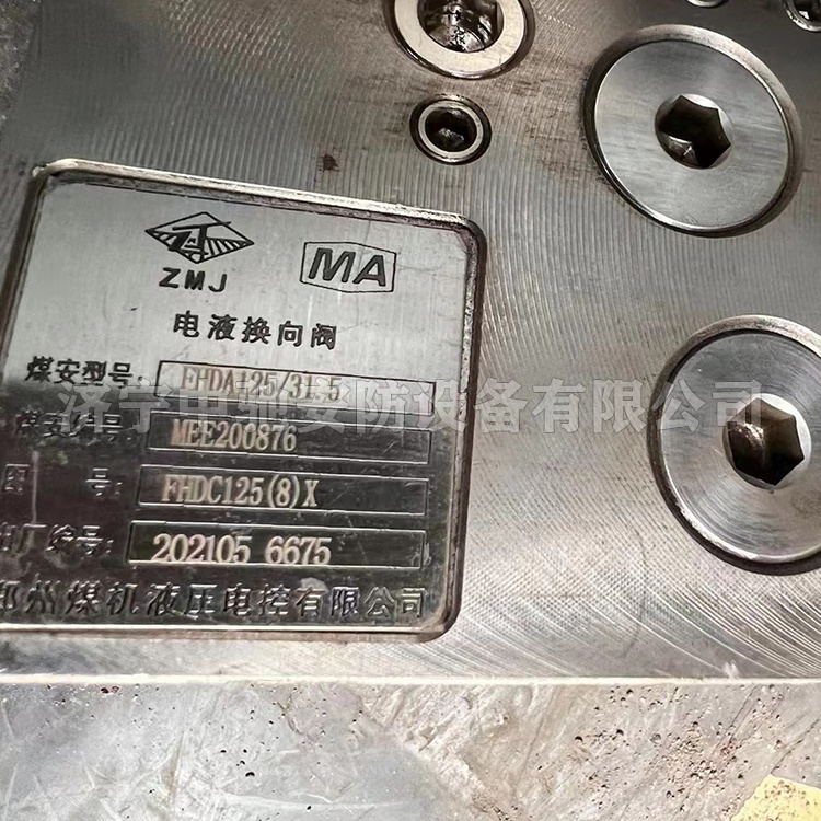 FDH1000/20回液斷路閥|鄭州煤機(jī)液壓電控有限公司