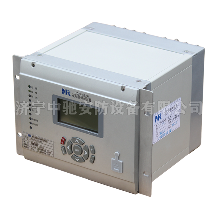 PCS-9626L電動(dòng)機(jī)保護(hù)裝置|南瑞繼保電氣有限公司
