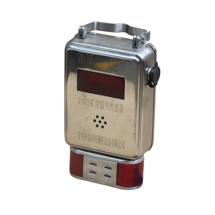 GYH25氧氣傳感器|重慶安策科技有限公司