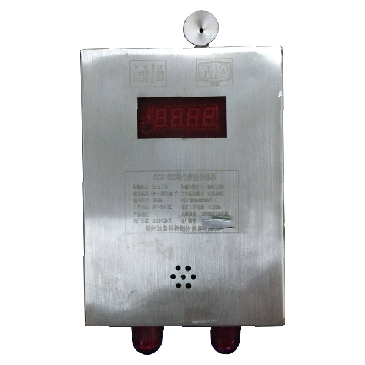 GCG10粉塵濃度傳感器|重慶藍(lán)格科技開(kāi)發(fā)有限公司