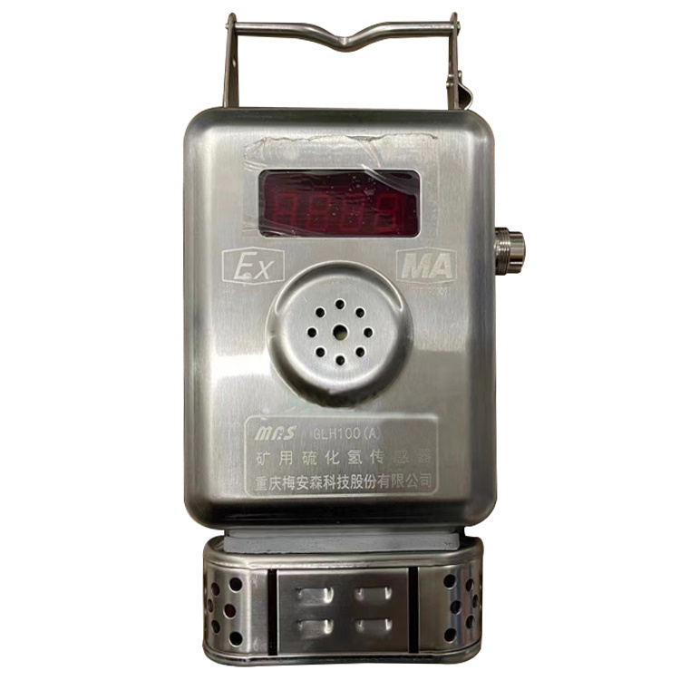 GLH200型硫化氫傳感器|中煤科工集團(tuán)重慶研究院有限公司
