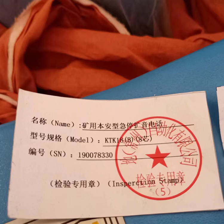 KTK18(B)礦用本安型擴(kuò)音電話|安徽寶龍電器有限公司