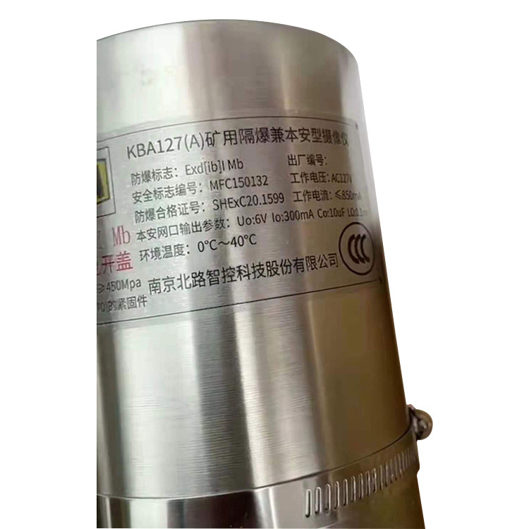 KBA127礦用隔爆型攝像儀|安徽恒泰電氣科技股份有限公司