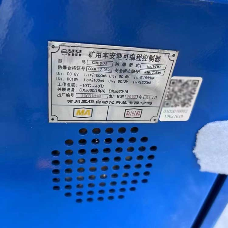 KXH18(G)礦用本安型可編程控制器|常州三恒自動化科技有限公司