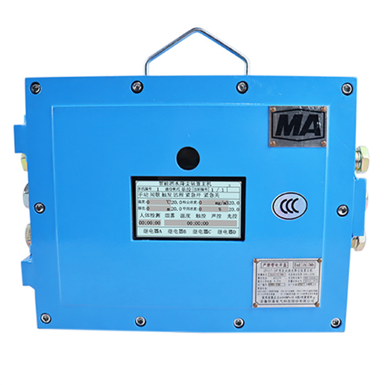 ZP127煤礦用自動灑水降塵裝置|淮南市春輝電氣設備有限公司