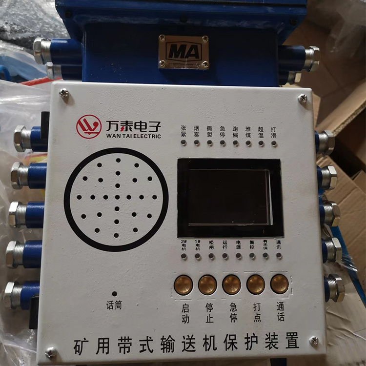 KHP365煤礦用帶式輸送機保護裝置|淮南市春輝電氣設備有限公司
