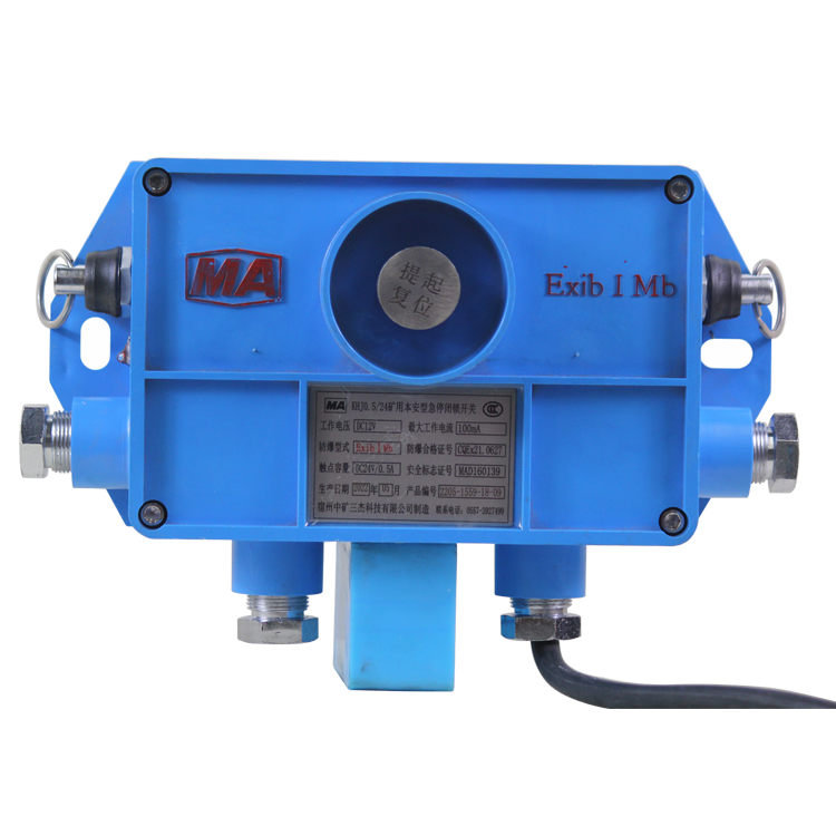 KHJ0.5/12礦用本安型急停閉鎖開關(guān)|淮南市春輝電氣設備有限公司