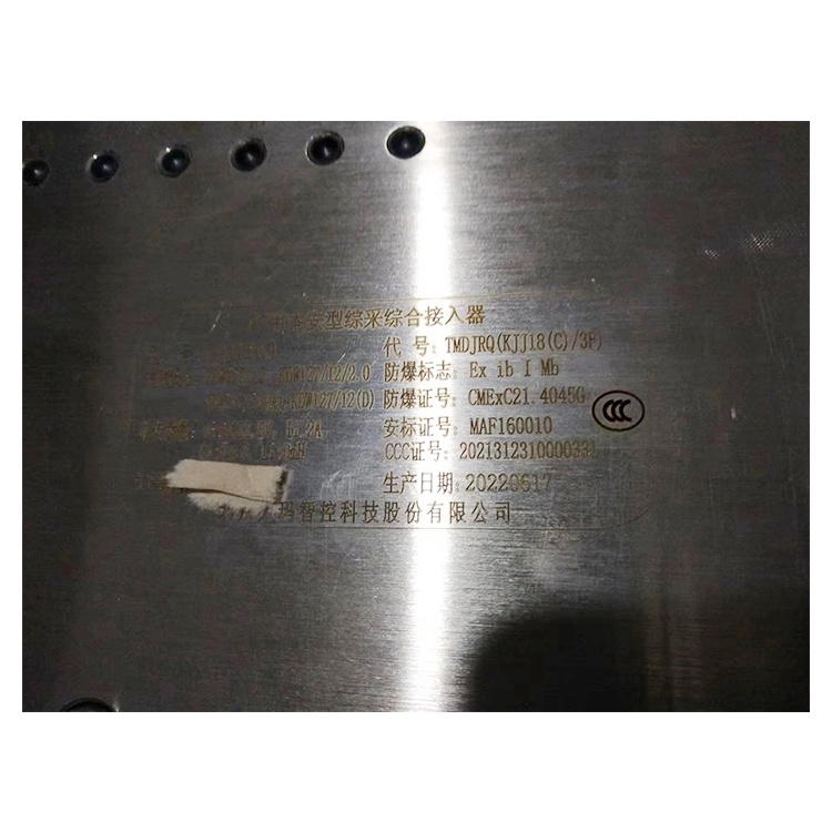 KJJ18(C)礦用本安型綜采綜合接入器TMDJRQ(KJJ18(C)/3F)-北京天地瑪珂電液控制系統(tǒng)有限公司