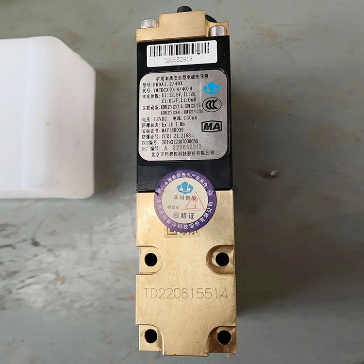 FHDA1.2/40X礦用本質(zhì)安全型電磁先導(dǎo)閥|鄭州煤機(jī)液壓電控有限公司