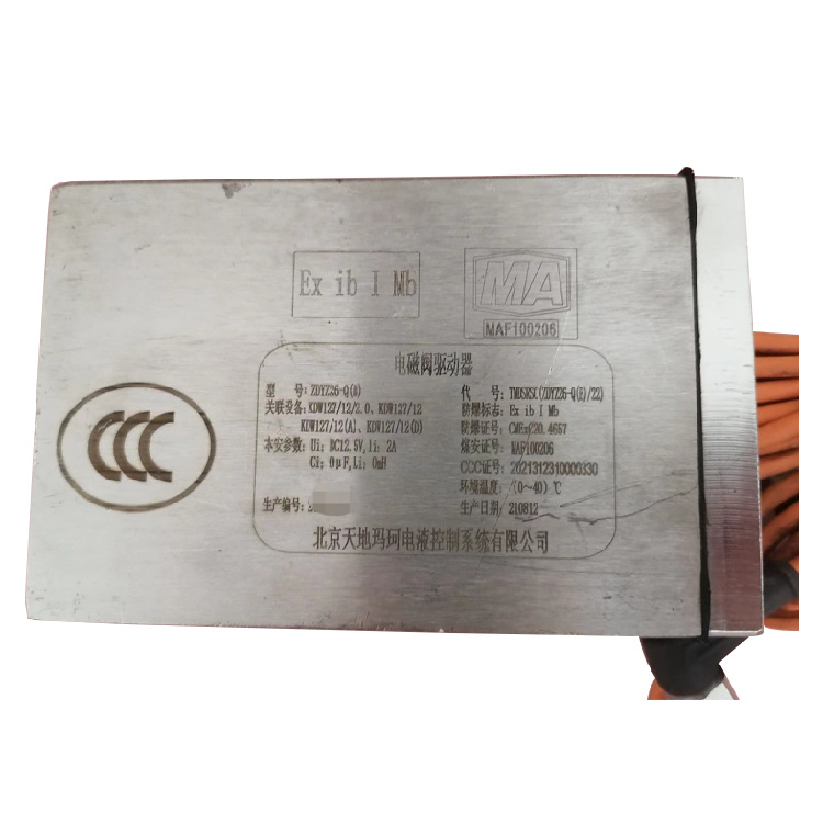 ZDYZ-Q(B)礦用本安型電磁閥驅(qū)動器-鄭州恒達智控科技股份有限公司