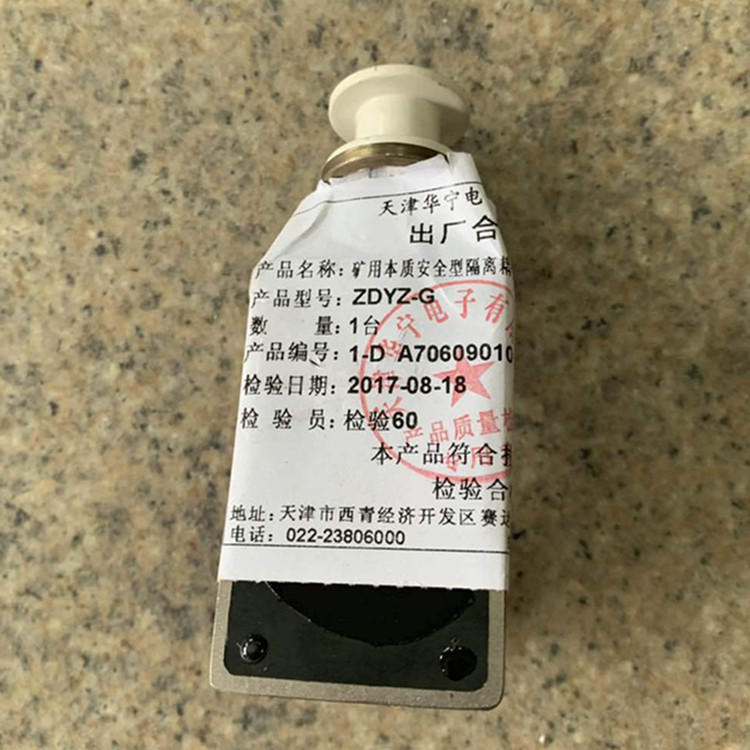 ZDYZ-G礦用本安型隔離耦合器|中煤北京煤礦機(jī)械有限責(zé)任公司