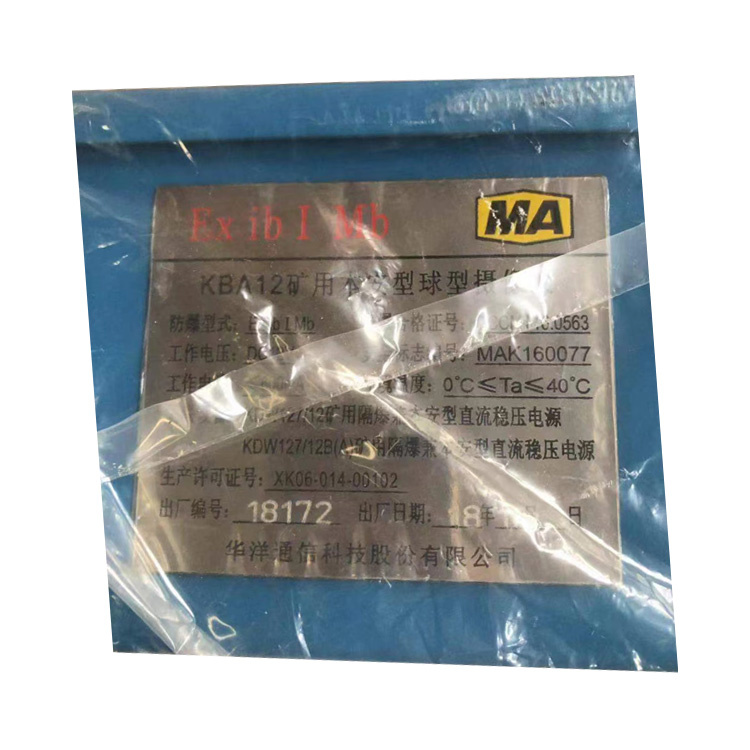 KBA12(A)礦用本安型攝像儀 煤礦用本質(zhì)安全型球型云臺攝像儀