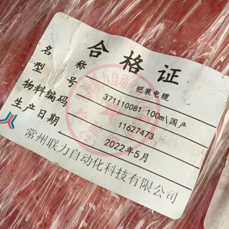 MHY32-100米鎧裝接插電纜 礦用信號(hào)通信電纜