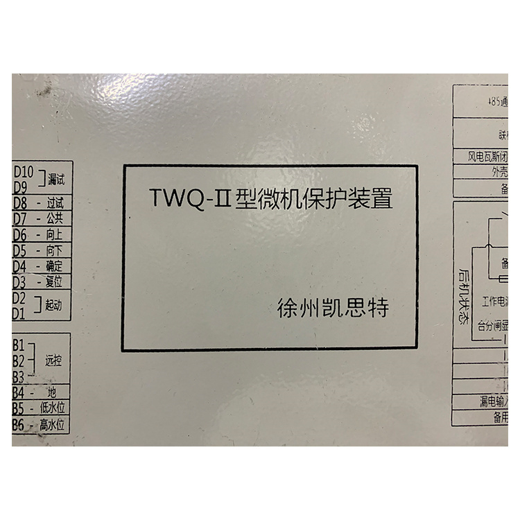 TWQ-II型微機(jī)保護(hù)裝置 煤礦井下用饋電開(kāi)關(guān)保護(hù)器