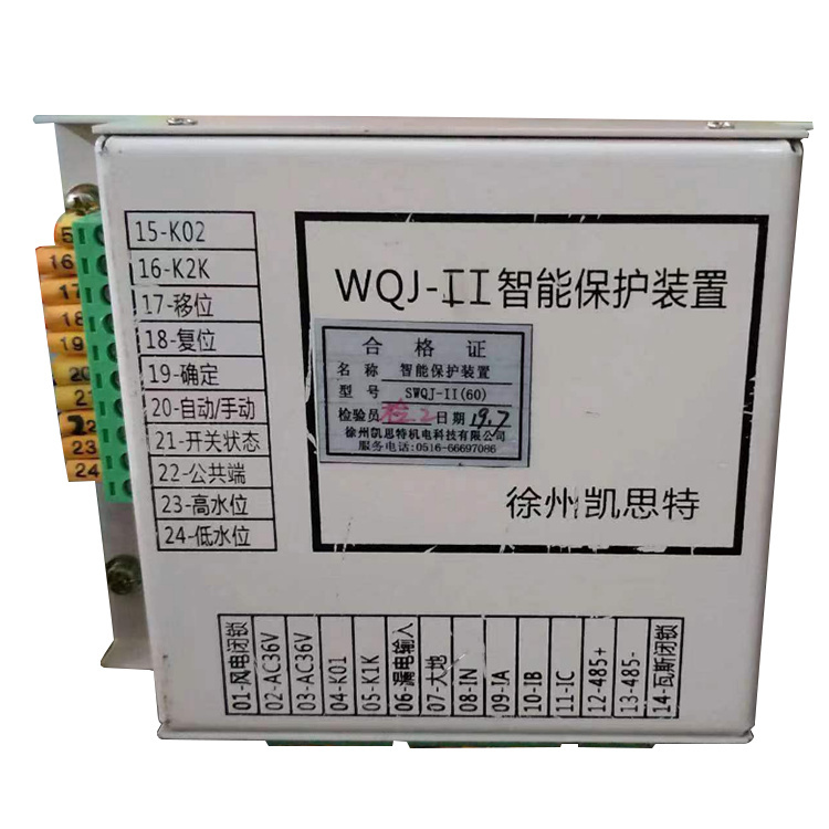 WQJ-II智能保護(hù)裝置 煤礦井下用饋電開(kāi)關(guān)保護(hù)器