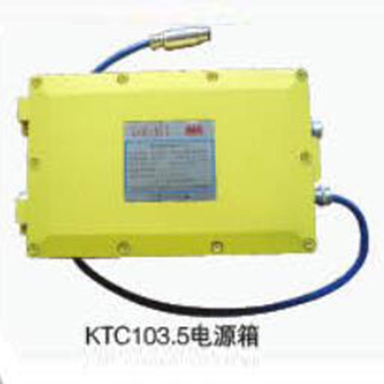 KTC103.5礦用電源箱 煤礦井下用通信控制裝置