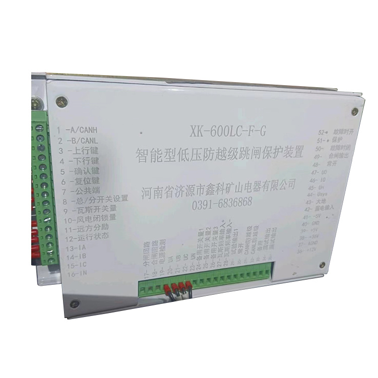 XK-600LC-F-G智能型低壓防越級跳閘保護裝置廠家出售