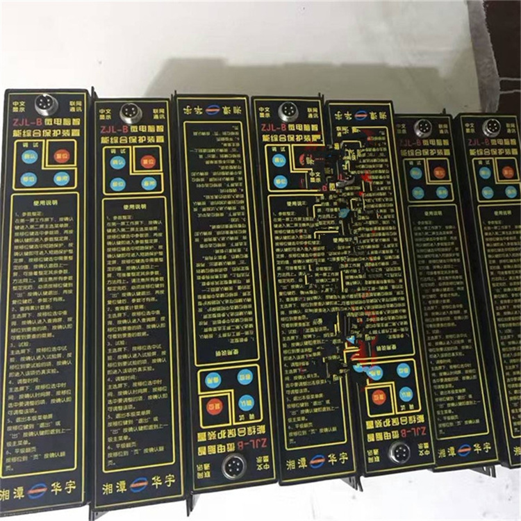 ZJL-DA微電腦智能低壓饋電保護裝置 礦用開關保護器