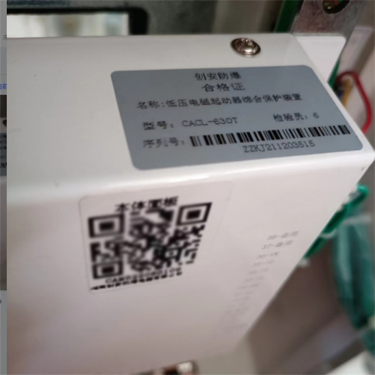 CACL-630T低壓電磁起動器綜合保護裝置廠家出售