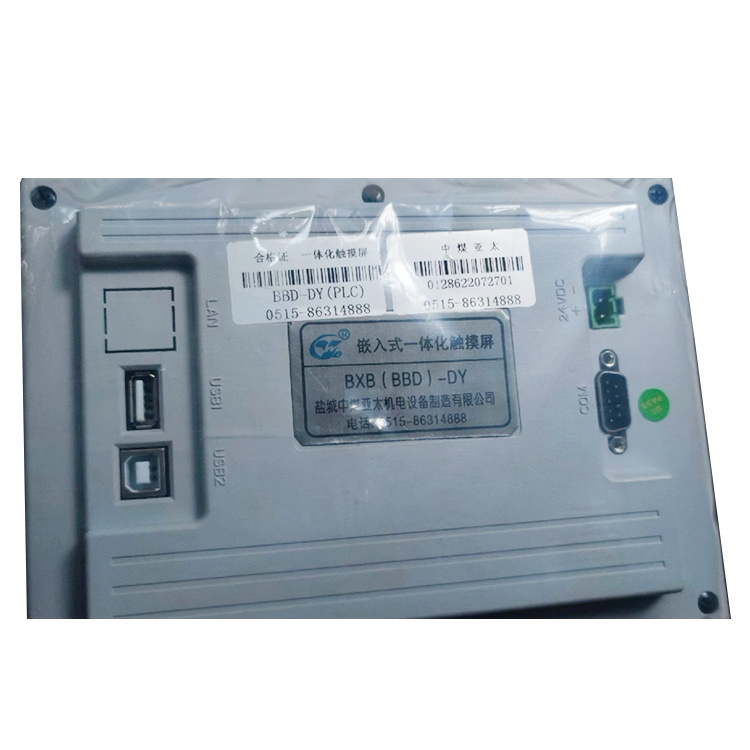 BXB(BBD)-DY嵌入式一體化觸摸屏BBD-DY(PLC)廠家