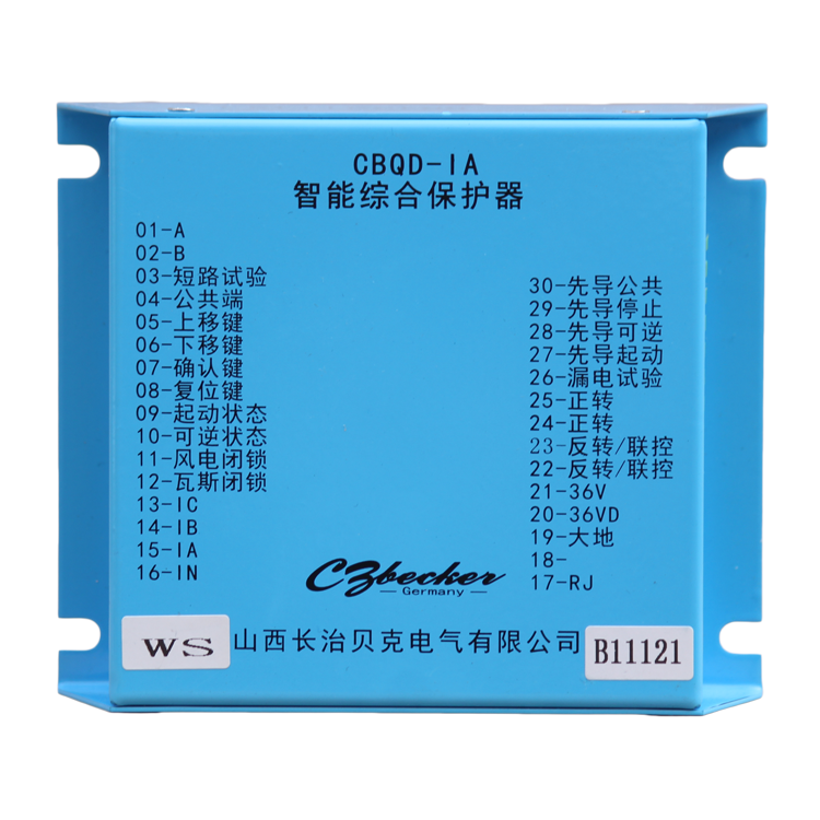 CBQD-2A智能綜合保護(hù)器(升級(jí)款) 礦用饋電開關(guān)保護(hù)裝置