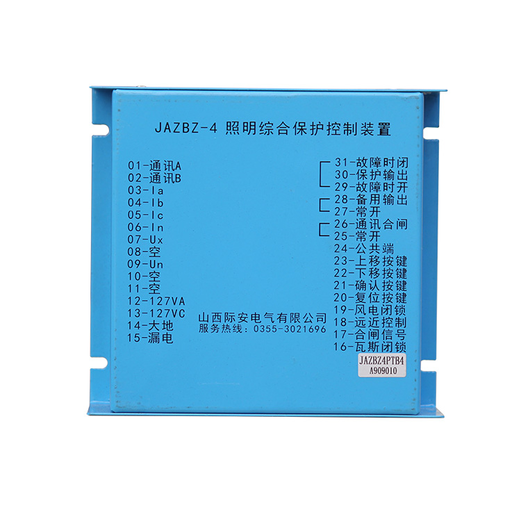 JAZB-4.0(2.5)照明綜合保護(hù)控制裝置VER1.0廠家出售