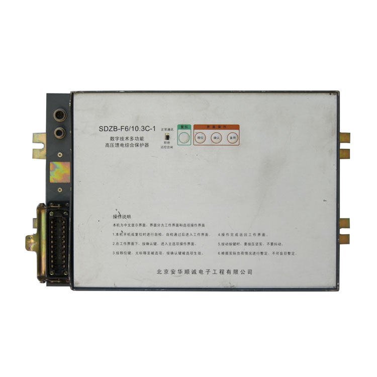 SDZB-Y6/10.1型數(shù)字技術(shù)多功能高壓饋電綜合保護器廠家出售