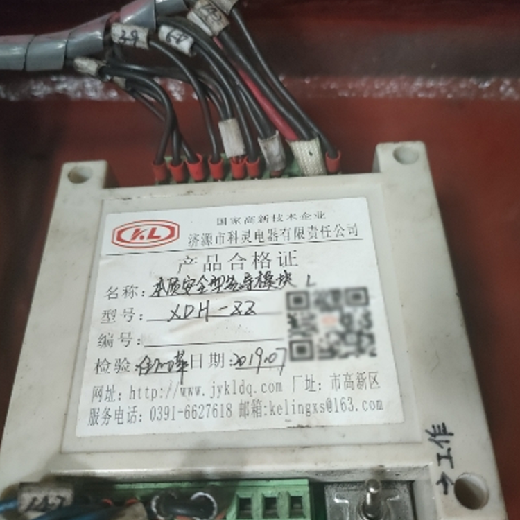 XDH-ZZ(S)本質(zhì)安全型先導模塊 礦用本安型先導板