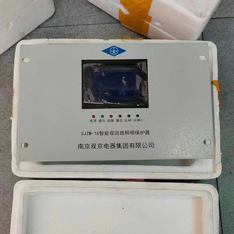 SJZM-16智能雙回路照明保護器 礦用防爆開關(guān)保護裝置