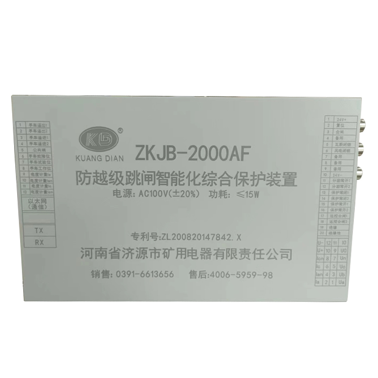ZKJB-2000A智能開關(guān)監(jiān)控保護(hù)裝置 礦用防爆保護(hù)器