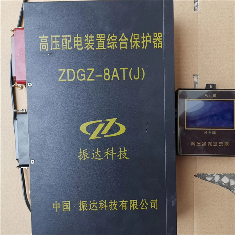 ZDGZ-8AT高壓配電裝置綜合保護(hù)器 礦用開關(guān)保護(hù)裝置