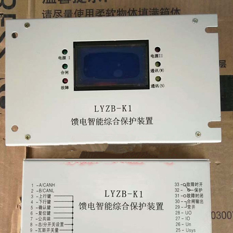 LYZB-K1(E)饋電智能綜合保護(hù)裝置 礦用開(kāi)關(guān)保護(hù)器