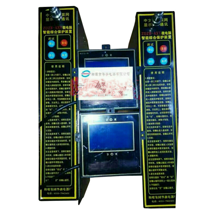 ZDZBK1低壓智能PLC保護(hù)器 礦用防爆開(kāi)關(guān)保護(hù)裝置