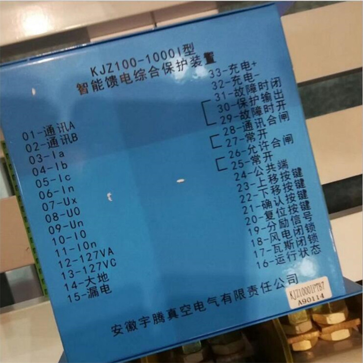 KJZ-1000I饋電開(kāi)關(guān)綜合保護(hù)裝置 礦用防爆保護(hù)器